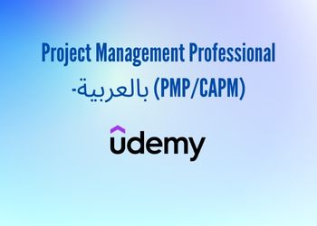Project Management Professional (PMPCAPM) بالعربية-ECO2022