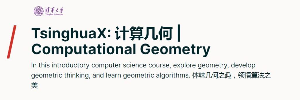 计算几何 | Computational Geometry